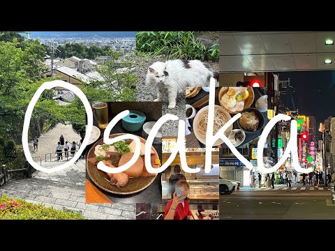 6월의 오사카 1편 | 오사카-교토 😎
