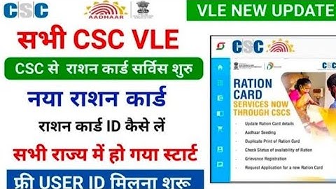 CSC से सरकारी सर्विस हुआ Live 🔴 | VLE कमीशन ₹100 | Registration Start | csc new service