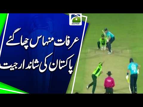 Arafat Minhas Delivers Match-Winning Performance in Pakistan’s Victory Over England | Geo Super