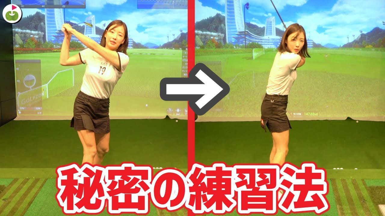 インサイドアウト軌道を強制的に身につける秘密の練習方法 まりんちゃんのお悩み相談 ゆいまーるレッスン 4 Youtube