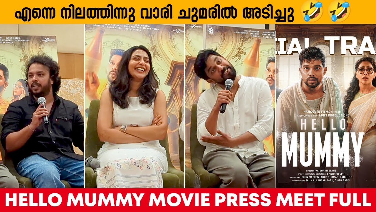 HELLO MUMMY PRESS MEET FULL | SHARAFUDHEEN | AISHWARYA LEKSHMI 