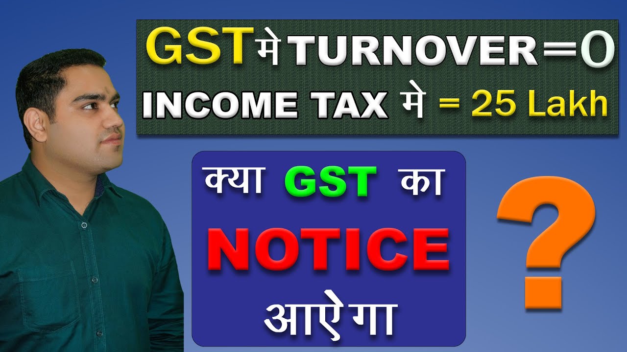 Tax Notice for mismatch in GST & Tax Be ready for