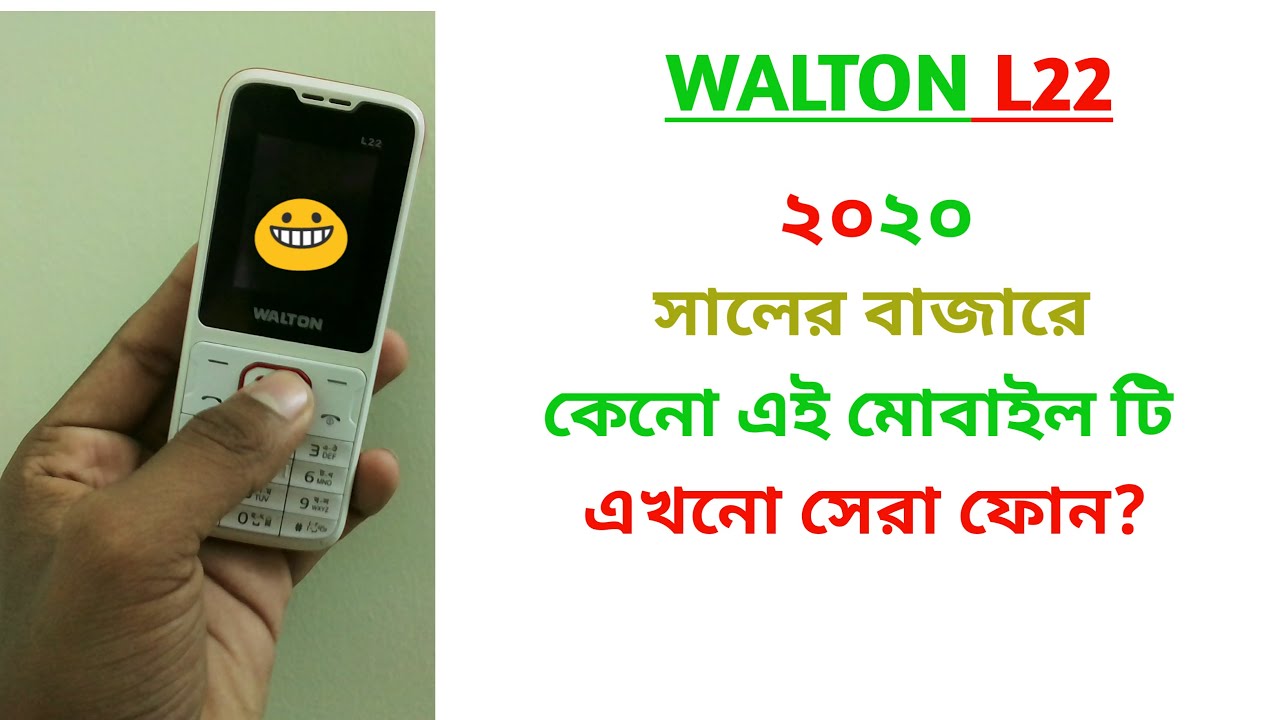 Walton L22 || Lowest Prices best mobile phone in market || Must watch before buy this phone.