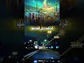 رمضان الخير شرفنا وبه الرحمن اكرمنا المصمم ريان زايد تصميم حالات رمضان اللهم بلغنا رمضان رمضان الخير شرفنا وبه الرحمن اكرمنا المصمم ريان زايد تصميم حالات رمضان اللهم بلغنا رمضان