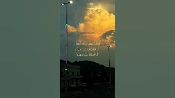 يبتلي الله العبد بأحب الناس إليه لي ريه أن الناس تتخلى عمن أحبت والله لا يترك م ن أحب اكسبلور 