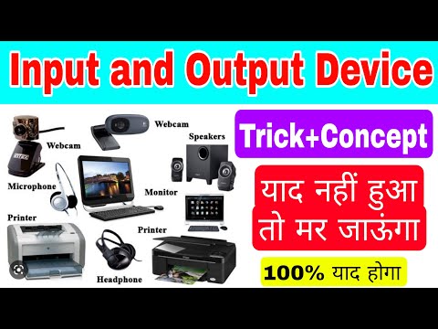 Input and Output Devices | Computer Input Devices | Output Device Tricks | Computer Input Device