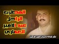 عبد الامير العماري موال ونين يكتل وجهين وبستة يمه يا يمه الكرنه 93 لاول مره