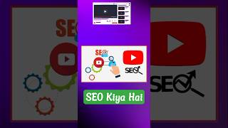 SEO Karne Ke Bad Bhi Views Nahi Aa Rahe? ये 3 गलती मत करो! 😳 #youtubegrowth #shorts
