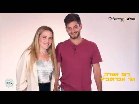 פרק 1 כל האמת על טבילה במקווה בדרך לחתונה 