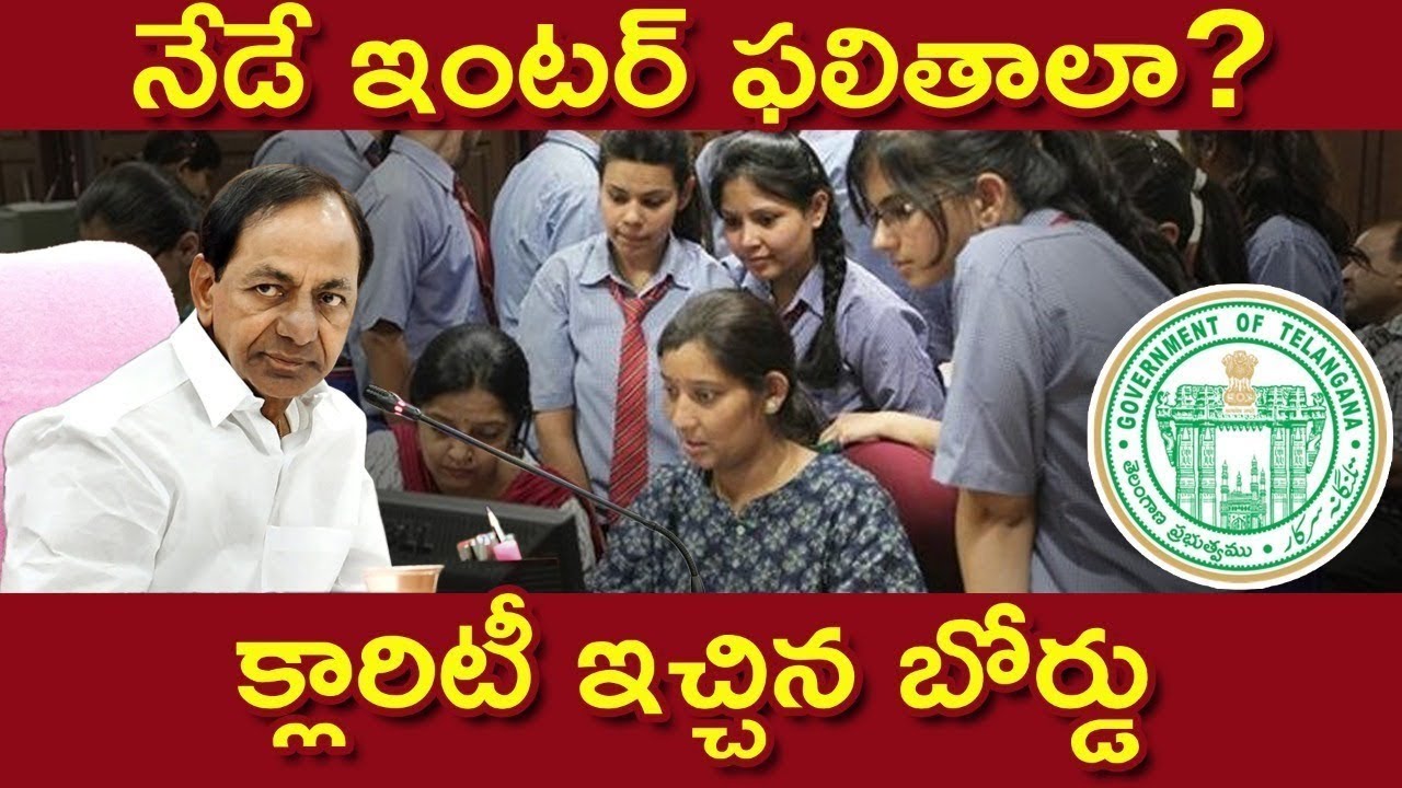 క్లారిటీ ఇచ్చిన బోర్డు | Telangana Inter Results 2022 |  TS Inter Results Latest News Today ||