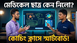Smart Board BD Customer Review | Best Interactive Panel Price in Bangladesh | Bench Hub Review
