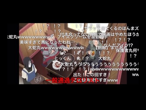 大蛇丸は焼肉店でアルバイトを始めたようです