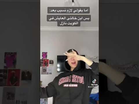 تيك توك ليلي سامي ذكريات كدابه
