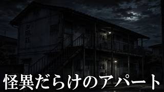 ２階建てなのに４０３号室があるわ異常に長い階段があるわ隣人まで【４０３号室】【ゆっくり実況ホラゲー】【ゆっくり実況プレイ】