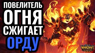 Гражданская война в ОРДЕ. Infi vs Fly100% (ORC) [Warcraft 3 Reforged]