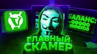 ВСЕ админы ПРЕСЛЕДУЮТ этого СКАМЕРА ГЛАВНЫЙ ВРАГ Rsboe -99.000 вимеров ЗАБАНИТЬ ЛЮБОЙ ЦЕНОЙ