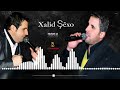 بكشين سري كوفندي امان رشكو ـ اجمل اغاني كردية الفنان خالد شيخو القيصر دمهات حسكو بزق علي شوكت