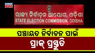BDOs & Sub-Collectors Given New Charges For Odisha Panchayat Polls!