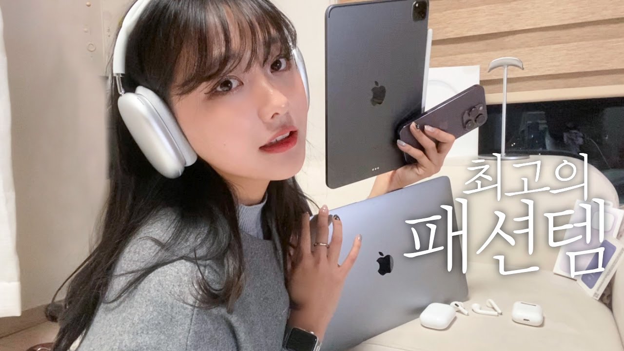 겨울이니까, 귀도리가 필요해서 에어팟 맥스를 샀다🎧 블프 2일 전에 70만 원 에어팟 맥스 개봉기 ..^^ | 아이폰 맥세이프 케이스, 카드지갑 언박싱✨