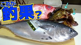 全身大トロの魚と高級深海魚が美味すぎた！！