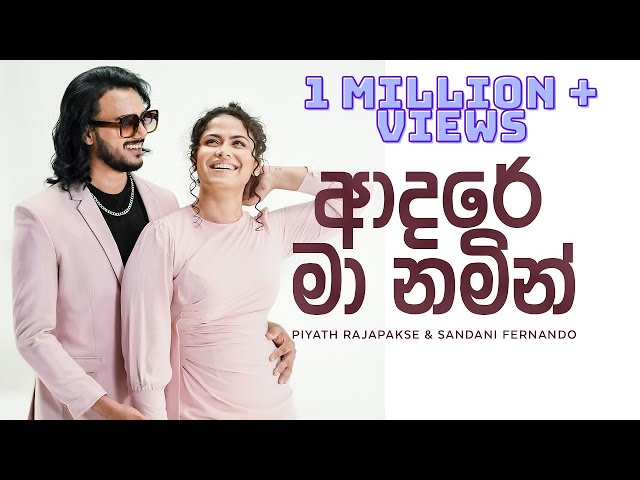 Piyath Rajapakse & Sandani Fernando - Adare Ma Namin ( ආදරේ මා නමින් ) class=