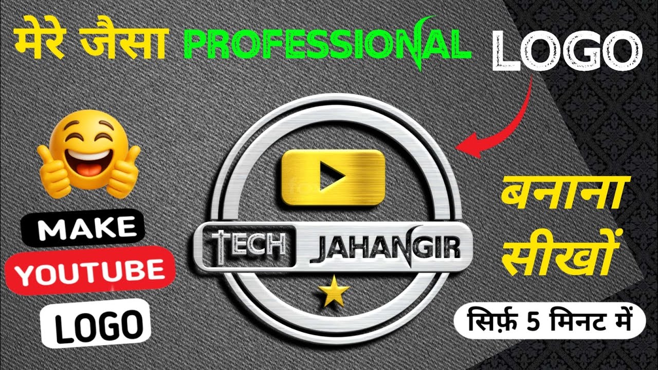 LOGO KAISE BANAYE Logo kaise banaye HOW TO MAKE PROFESSIONAL LOGO Make YouTube Logo