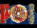 世界が驚く！ワールドスプリガン世界最速公開！！
