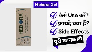 Hebora Gel Uses In Hindi Side Effects Review