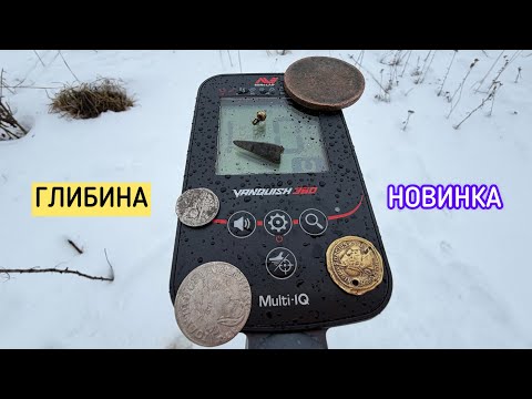 Металошукач Minelab VANQUISH 360 - Технологія мульти-IQ. Офіційна гарантія! Водонепроникний металошукач, видео 1