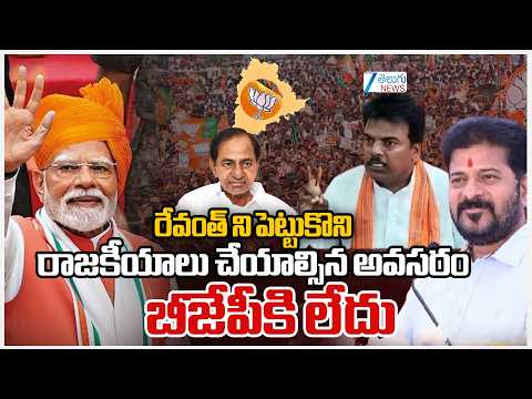 BJP Dileep Achari | CM Revanth |MODI | రేవంత్ ని పెట్టుకొని రాజకీయాలు చేయాల్సిన అవసరం బీజేపీకి లేదు - ZEE24TELUGUNEWS