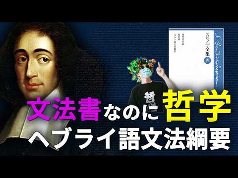ネオ高等遊民:哲学マスター - YouTube
