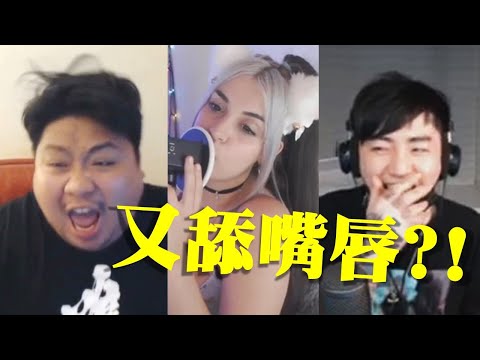 統神 看謝和弦稽查舔嘴唇?!