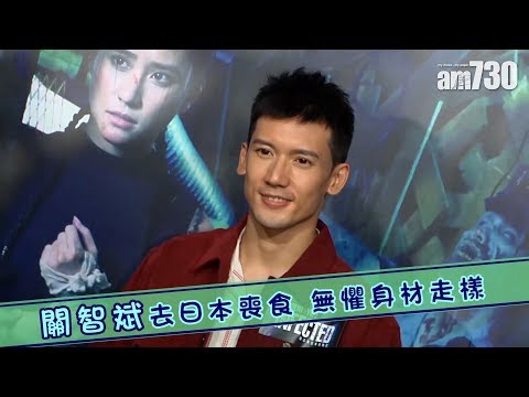 【娛樂】關智斌去日本喪食 無懼身材走樣 2019-10-11