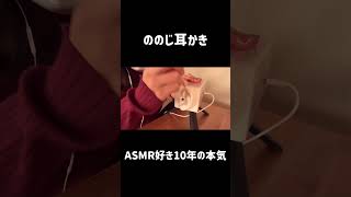 【ASMR】ののじ耳かきでｺﾞﾘｺﾞﾘしてみた。【SR3D】　#earcleaning #sr3d #耳かき #asmr #ののじ耳かき