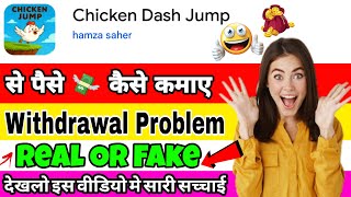 Chicken Dash jump real or fake || Chicken dash jump Withdrawal || chicken Dash Jump game Review screenshot 3