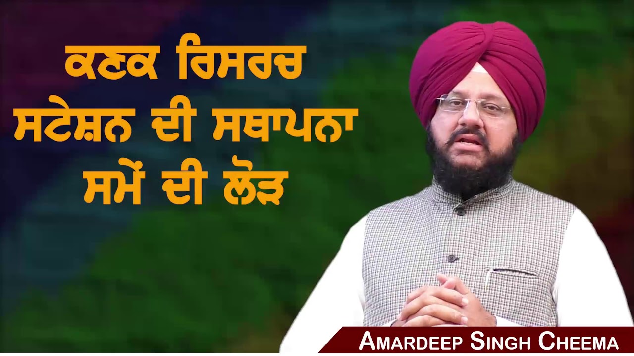 Wheat Research Station