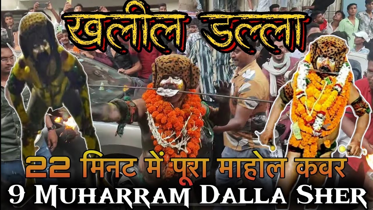 KHALIL DALLA ~ 9 MUHARRAM DALLA SHER ~ BILASPUR 2025