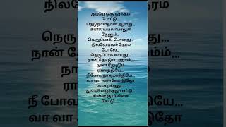 Download Lagu thulli ezhunthathu pattu#songlyrics #lyrics #tamillyrics #lovelyrics #love #oldisgold #shorts MP3