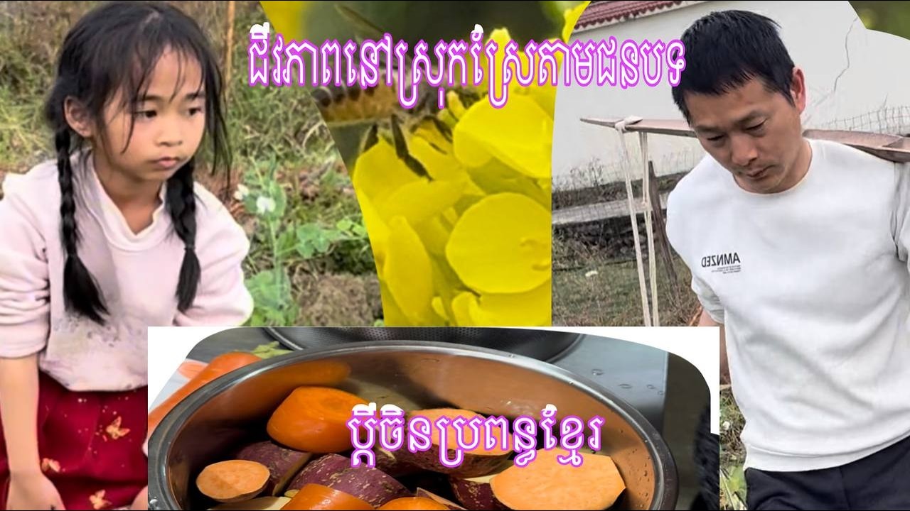 ​ឪក្មេកខ្ញុំ តែអញ្ចឹង