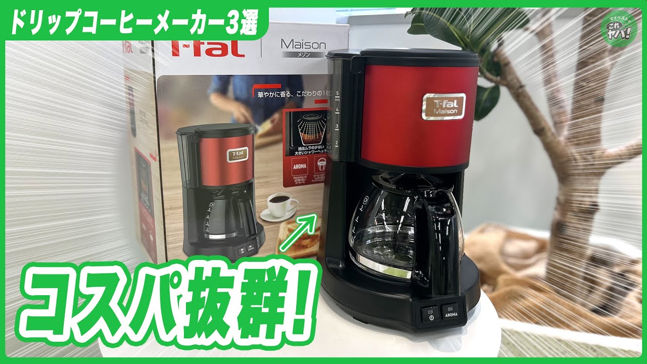 Philips Cafe Gourmet - YouTube