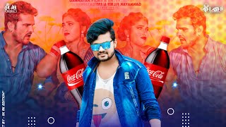 Lele Aai Coca Cola Khesari Lal Yadav Ka 🆕 Bhojpuri Song Mix Dj Shashi Dhanbad