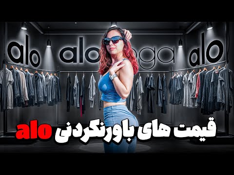 قیمت های باورنکردنی برند 
