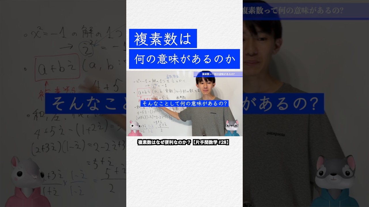 What do complex numbers mean? - YouTube