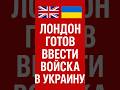 🚨НАТО НЕ БУДЕТ СМОТРЕТЬ СО СТОРОНЫ!