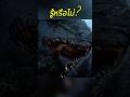 มังกรที่ถูกออกแบบให้อ้างอิงหลักชีววิทยาจริง🤔