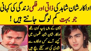 Celebrity Film actor Shan Shahid biography | Shan Shahid life story | Shan Shahid movies Profile