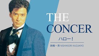 少年隊 SHONENITAI  /  錦織一清 NISHIKIORI KAZUKIYO /  TIME・19「ハロー！」 | THE CONCER