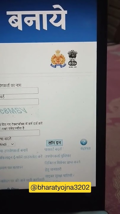UP POLICE CHARACTER CERTIFICATE ONLINE UP CHARACTER CERTIFICATE KAISE up-police-character-certificate-online-up-character-certificate-kaise