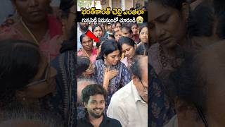 భరత్ కాంత్ చెల్లి ఎంతలా గుక్క పెట్టి ఏడుస్తుందో చూడండి🥹bharathkanth sister |#bharathkanth