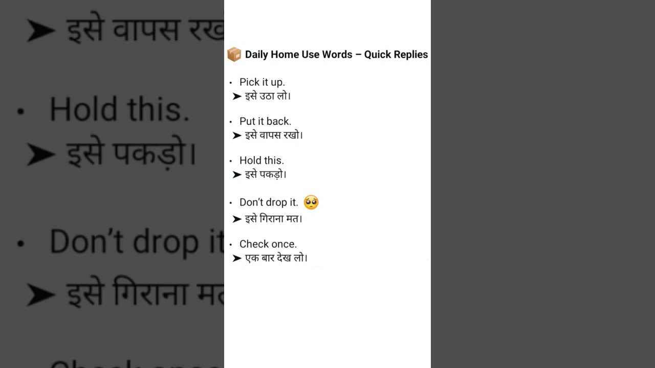📦 Daily Home Use Words - Quick Replies 